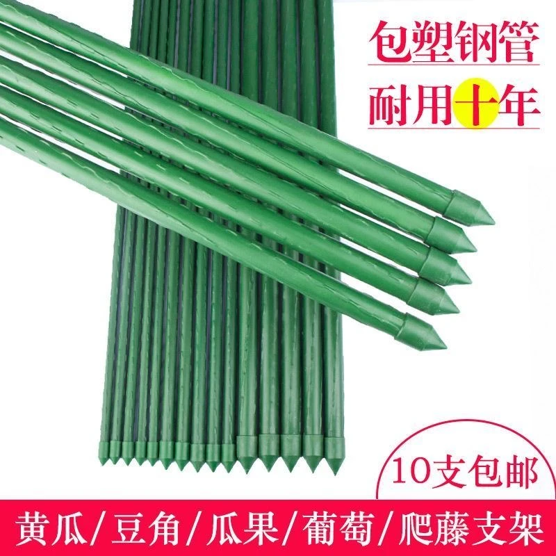 黄瓜豆角爬藤架庭院丝瓜架菜架种植瓜果支撑杆厂家直销多功能花架