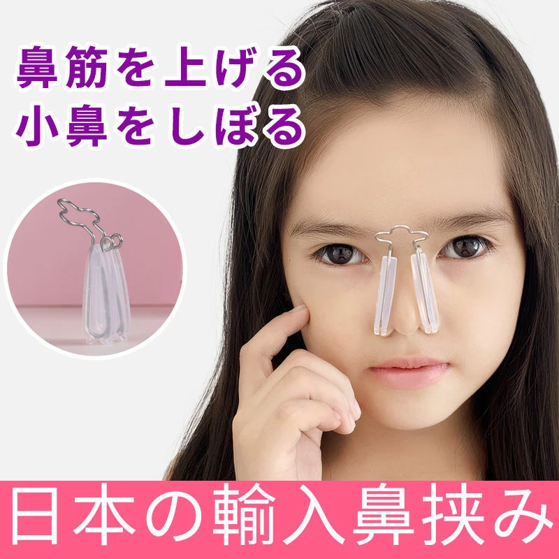 儿童鼻夹鼻梁夹增高器鼻翼缩小夹鼻器美鼻塑形矫正器鼻子变挺