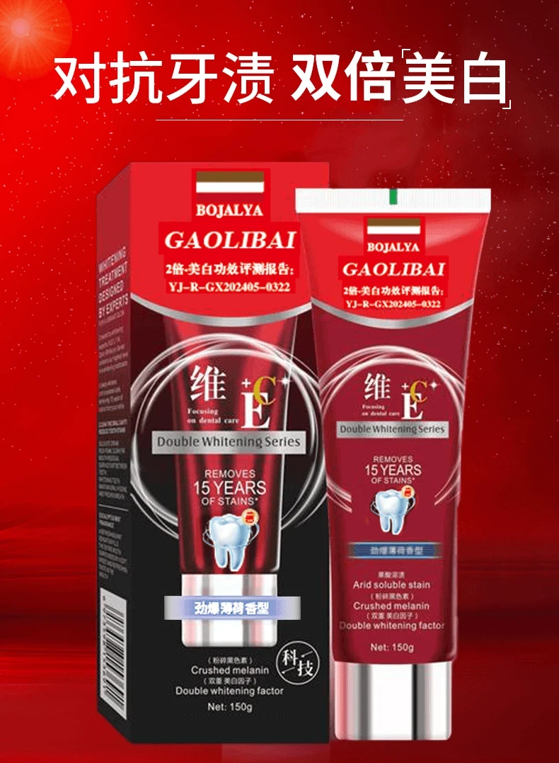 维C/维E熊果苷薄荷香型牙膏150g美白去渍