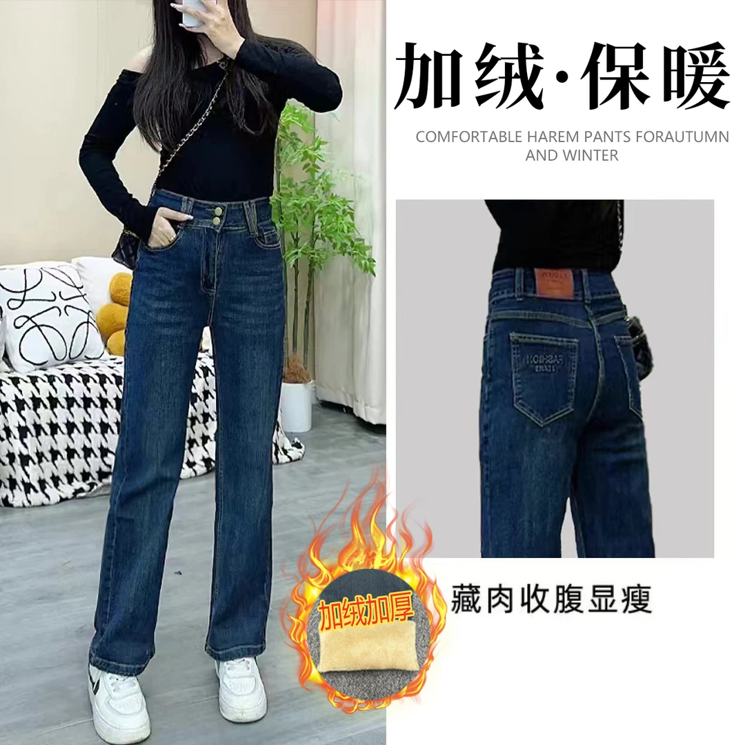 【加绒加厚】保暖新款2024牛仔裤女显瘦弹力小个子百搭高腰窄版直筒