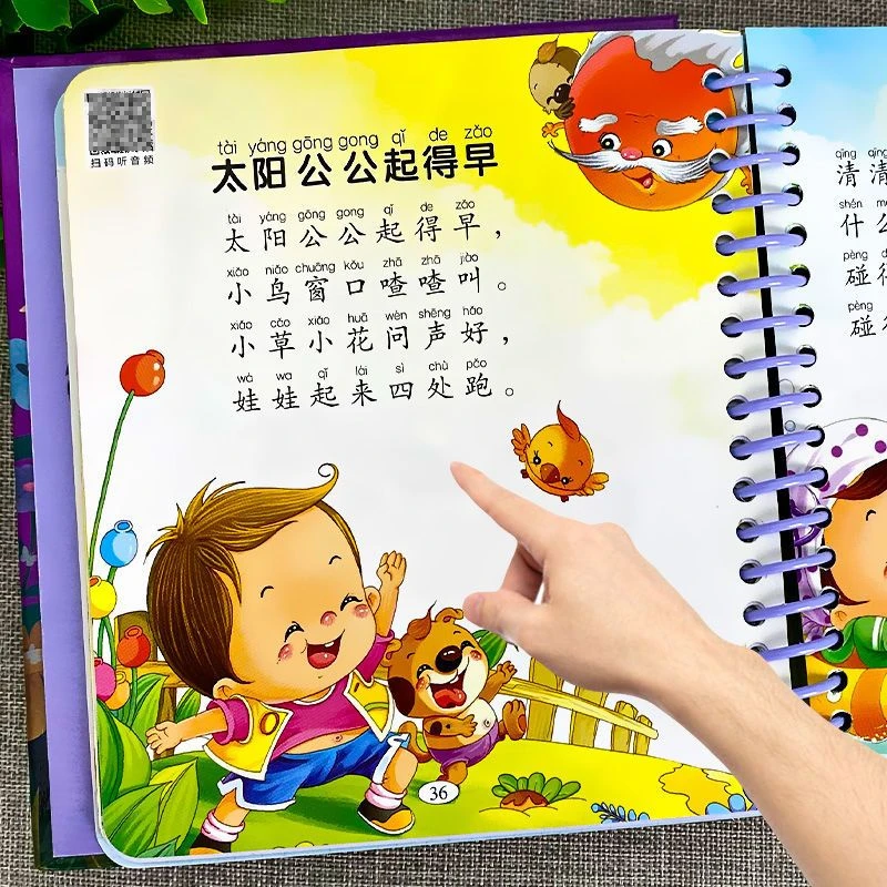 儿歌三百首300首有声注音版童谣早教幼儿园小学生0-3到6岁撕不烂