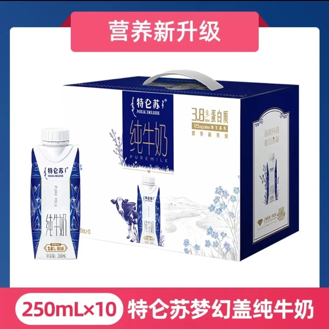 【12月产】MENNIU特/苏纯牛奶梦幻盖250ml*10盒送礼佳品