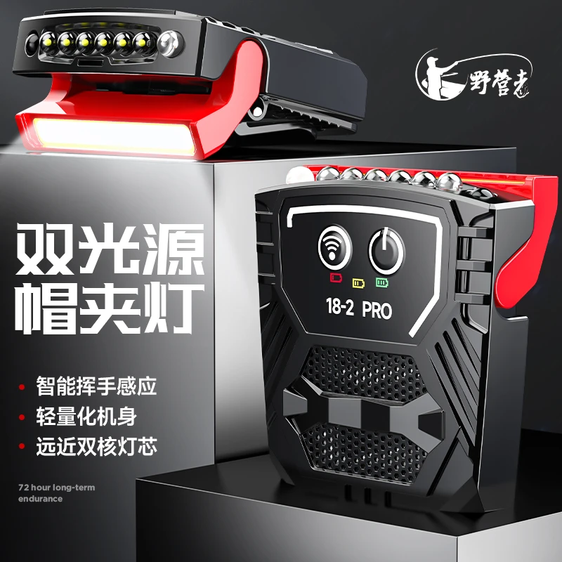 野营者感应帽灯头灯超亮帽夹灯头戴式夜钓灯钓鱼专用帽檐灯上饵灯