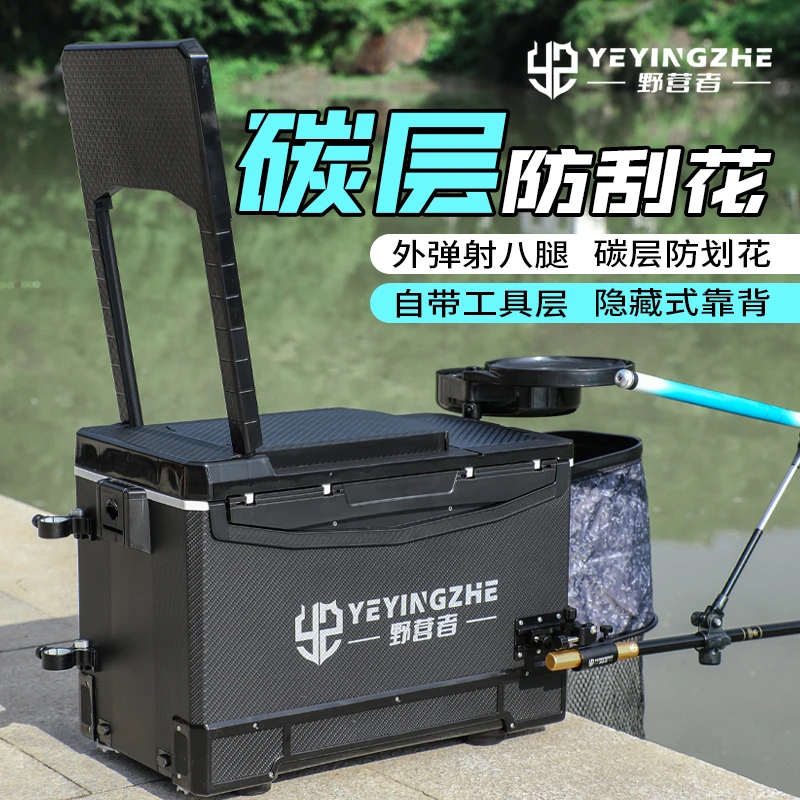 野营者防刮花钓箱全套2024新款弹射外八腿多功能钓鱼箱垂钓台钓箱
