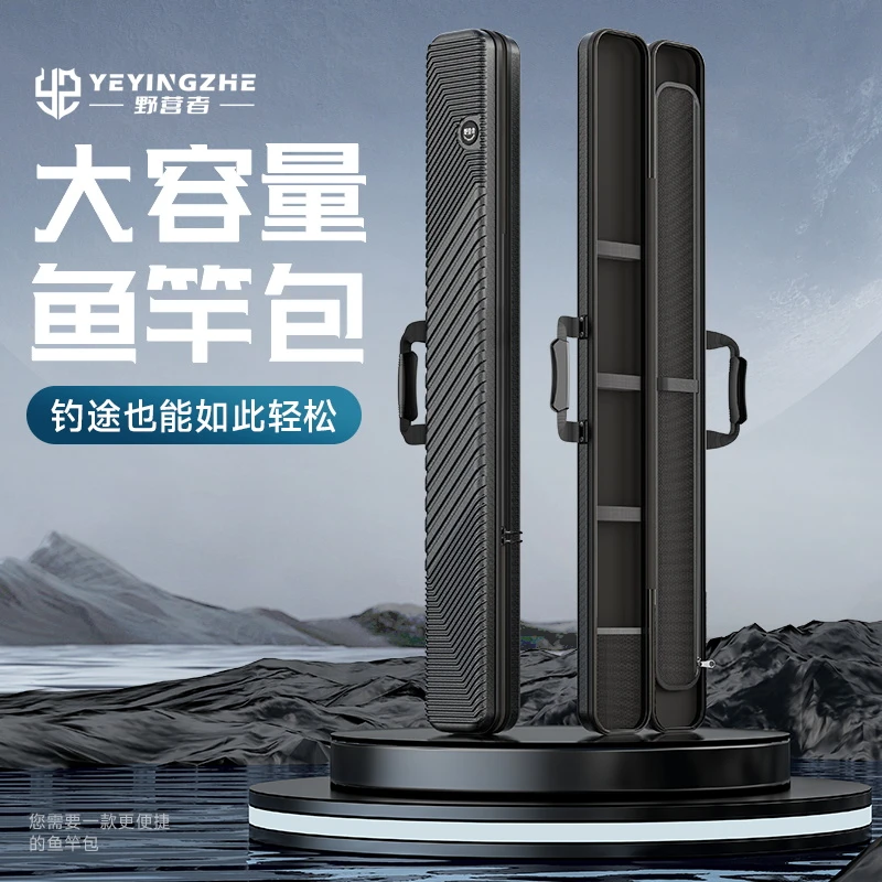野营者鱼竿包特价硬壳包渔具包竿包杆包大容量鱼具包多功能钓鱼包