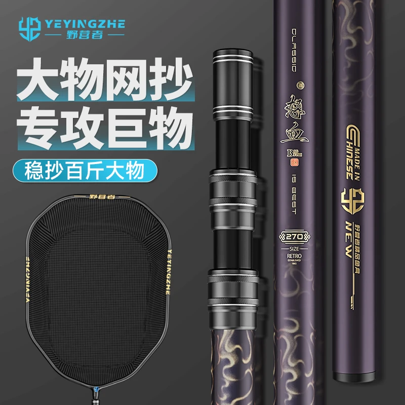 野营者怒血大物碳素抄网全套超硬超轻巨物抄网杆套装捞鱼抄鱼网兜