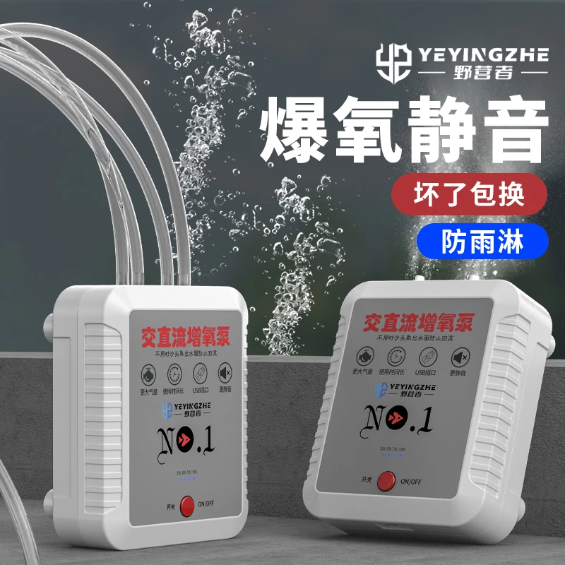野营者充电增氧泵超静音活鱼氧气泵钓鱼专用充氧机户外垂钓打氧机