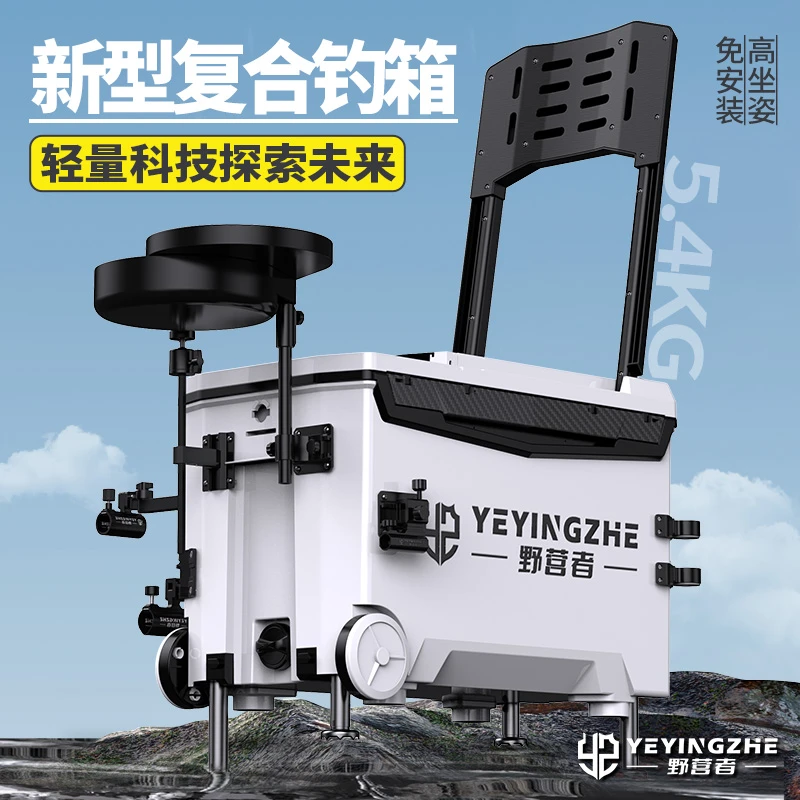野营者全新钓箱全套轻量2024新款超轻鱼桶可坐多功能钓鱼箱台钓箱