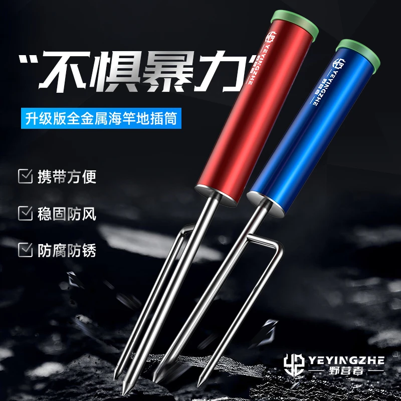 野营者海竿支架抛竿海杆地插筒钓鱼插竿筒鱼竿插地立竿器炮台架桶