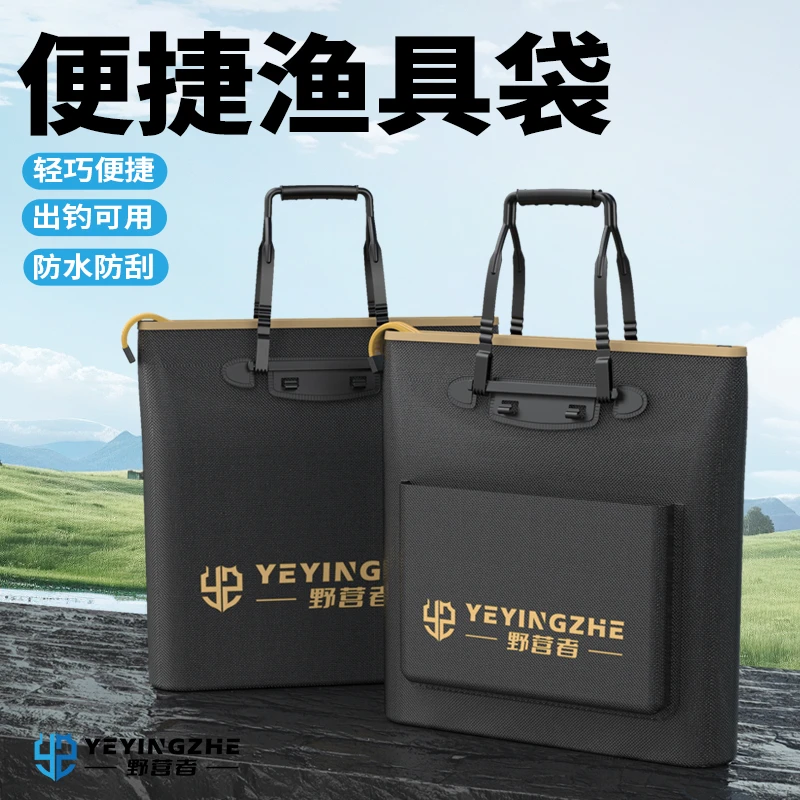 野营者便携渔具袋渔具包超大手提鱼护袋钓鱼加厚鱼护包钓鱼收纳包
