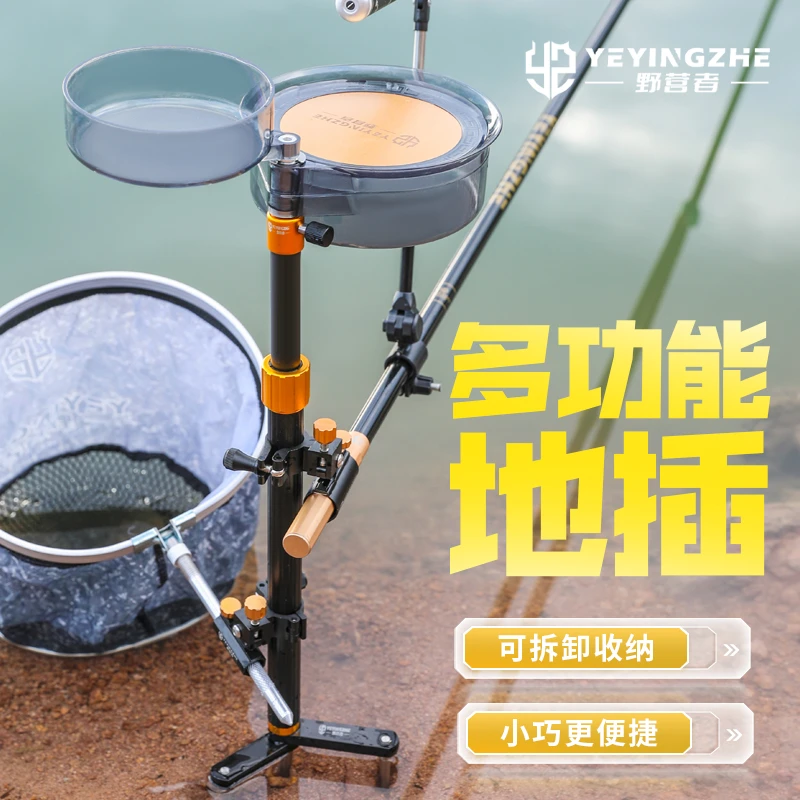 野营者多功能钓鱼地插支架便携三合一鱼竿支架拉饵盘炮台架地插架