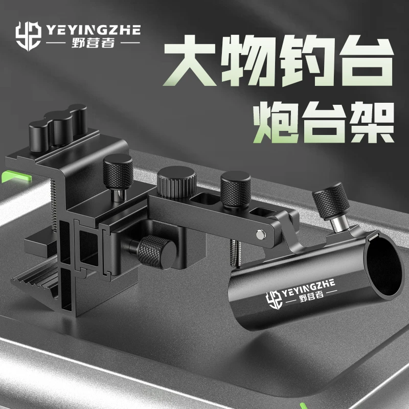 野营者防晃大物钓台炮台架双炮台通用配件炮台支架双头双杆炮台座