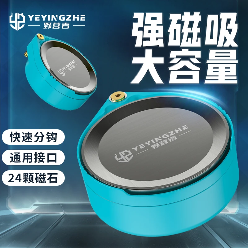 野营者条磁全磁拉饵盘强磁钓鱼用具拉丝盘竞技散鱼饵炮盆拉饵料盒