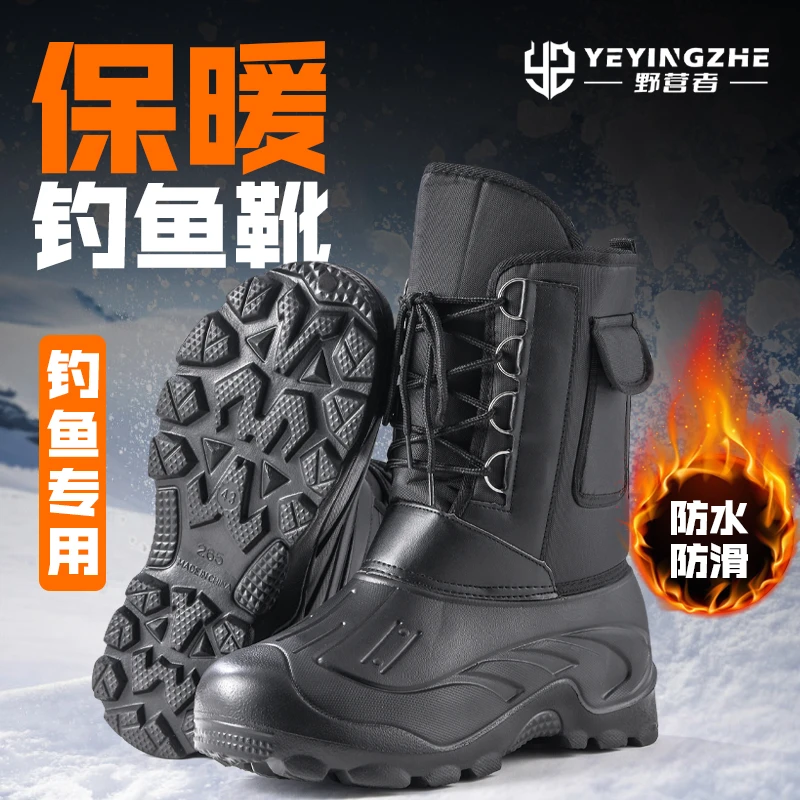 野营者保暖钓鱼鞋钓鱼专用防滑防水冰钓雪地靴钓鱼靴矶钓鞋登礁鞋