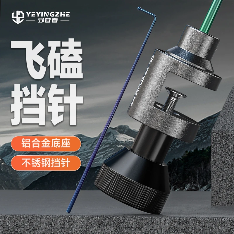 野营者飞磕挡针钛合金竞技脱钩器台钓鱼护摘钩器大小鲫鱼钓鱼档针