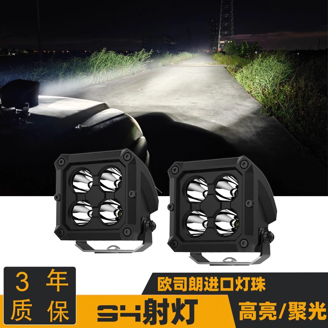 GDYBYZ/原本原造94射灯越野车A柱射灯霸道坦克300烈马辅助灯远射