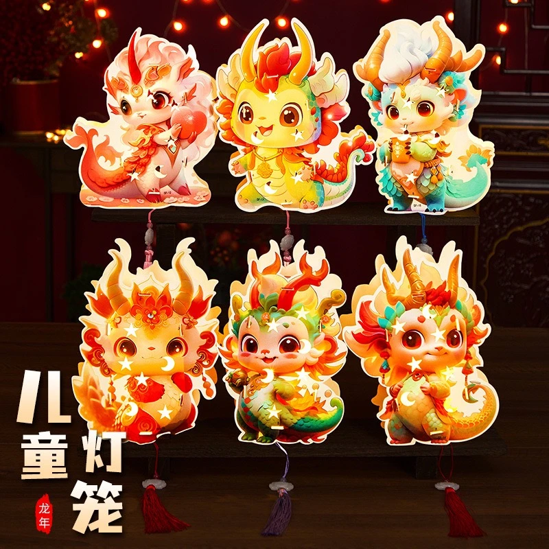 2024新年国潮龙宝儿童手提灯笼龙年新年花灯diy手工制作发光灯笼