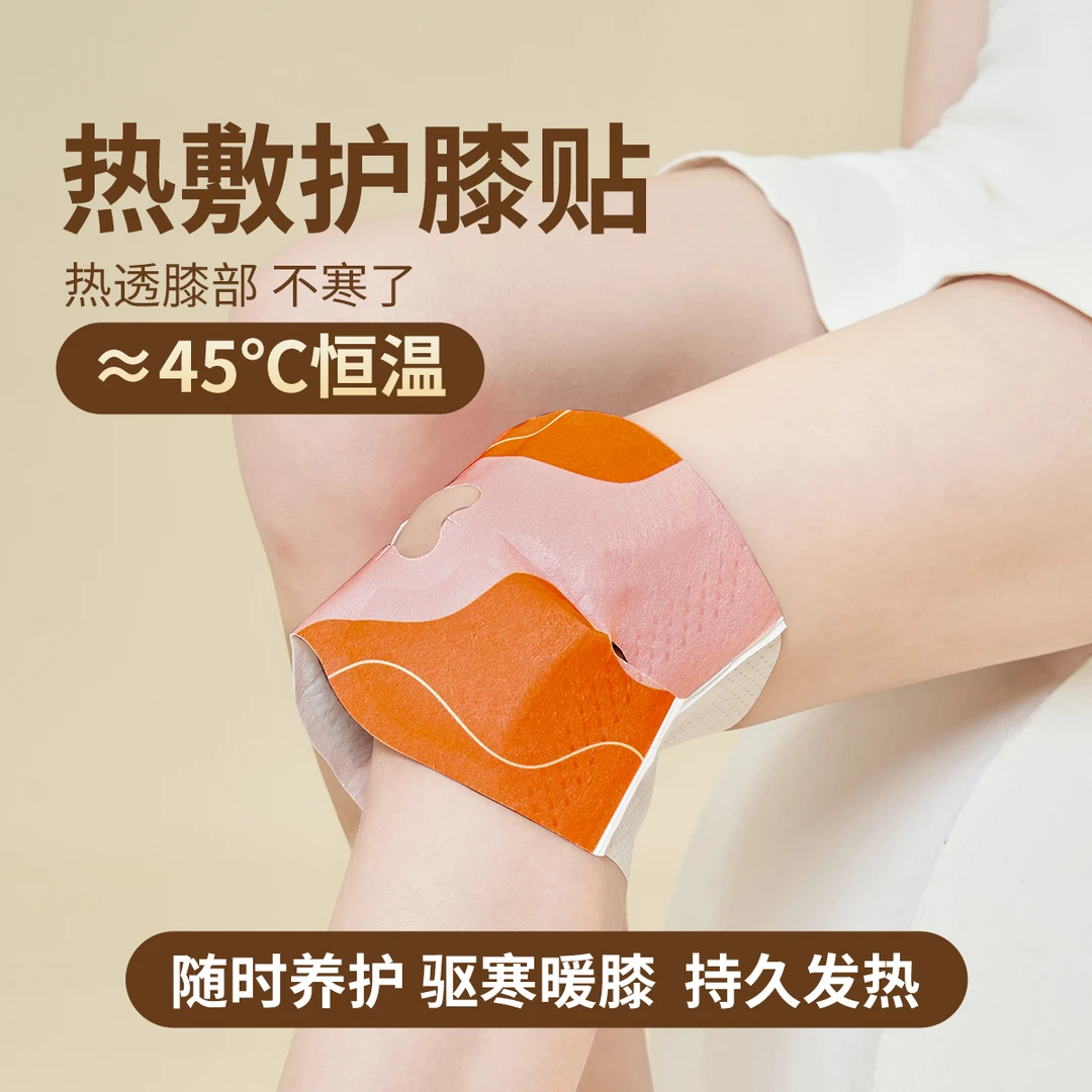 暖膝贴空调房护膝贴发热暖贴艾草缓解疲劳热敷关节膝盖保暖膝盖