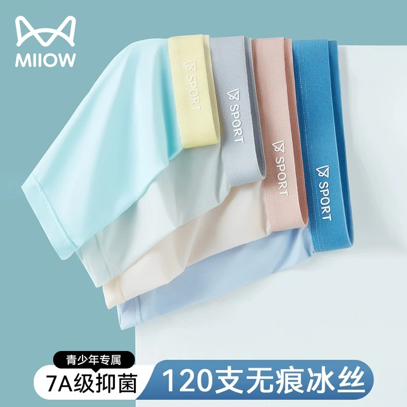 猫人冰丝青少年内裤夏季薄款无痕儿童抑菌短裤男童平角裤男孩内裤