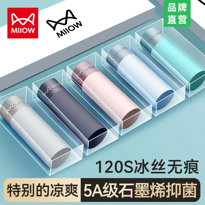 猫人冰丝男士内裤内衣薄款无痕平角男生抗菌运动透气凉感时尚短裤