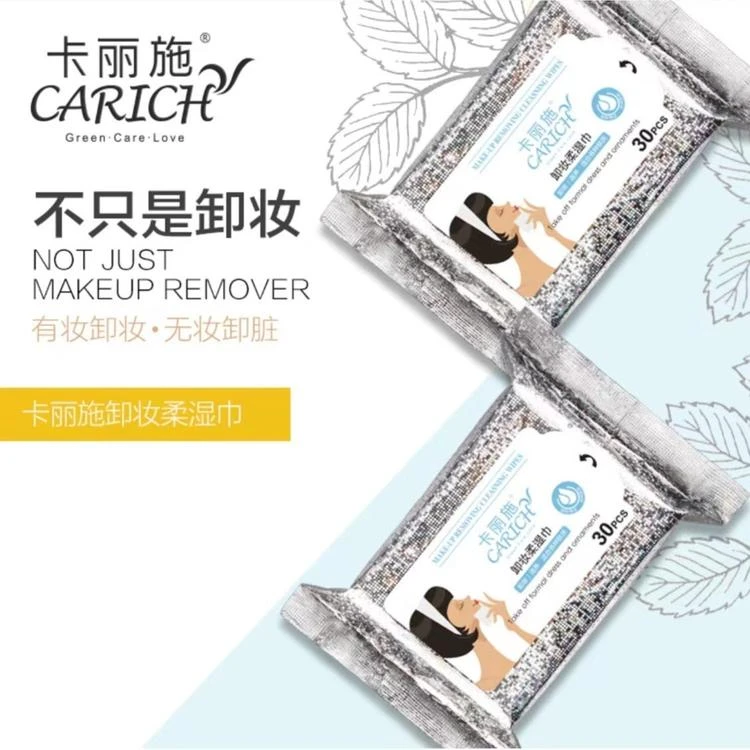 卸妆巾卸妆湿巾免洗清洁洁净卸妆湿纸巾