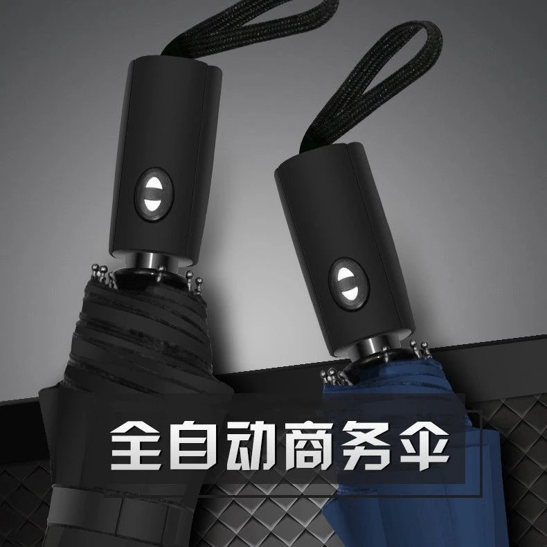 【品质高货】家用商务晴雨伞