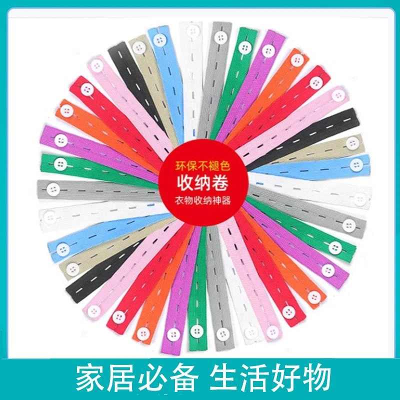 拉拉卷被子衣服收纳带收纳叠衣服自粘卷捆带家用捆绑带整理