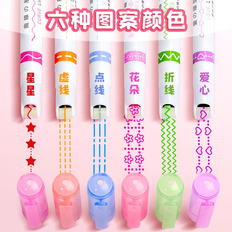 【手账曲线型花色笔】6种线性颜色 可做笔记手抄报