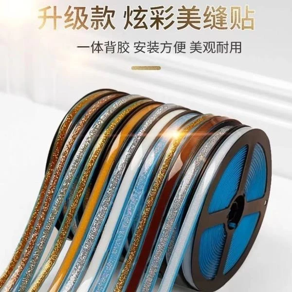美缝贴防霉防油防水墙壁灶台马桶厨房自贴防潮美边线水槽