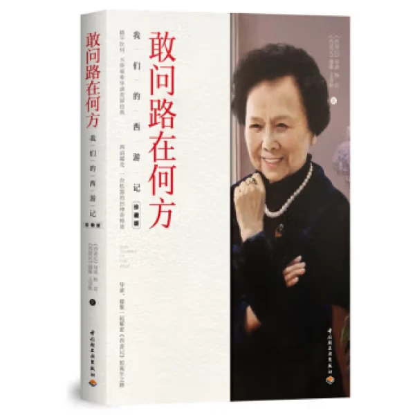 官方正版敢问路在何方文学杂文电视艺术小说畅销书籍经典文学正版