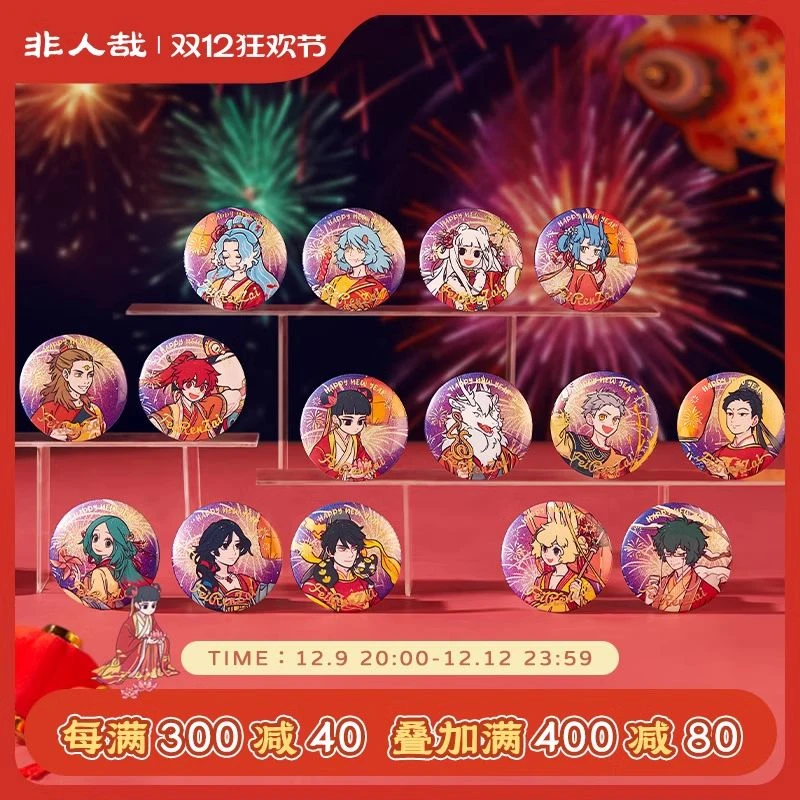 非人哉【烟花岁月系列】徽章/透卡/镭射票/ 拍立得/色纸/挂件