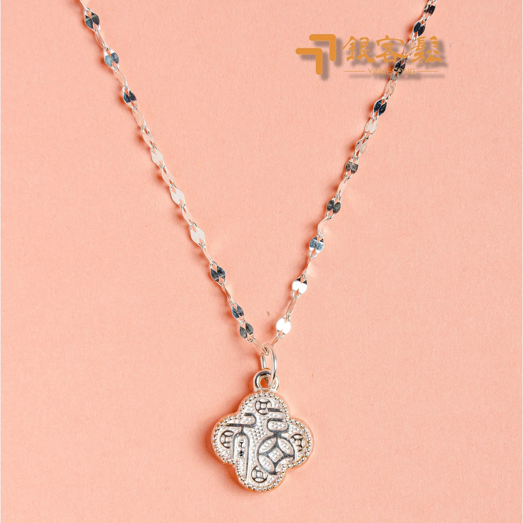 坠链均足银 足银9999嘴唇项链+福(O)字幸运四叶草项链吊坠轻奢百