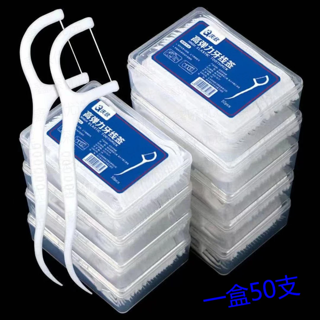 爆款牙线口腔清洁塑料超细牙线盒装50只家用一次性牙线棒强韧便携