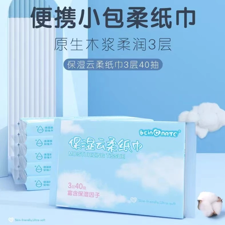 【2.9元4包福利】贝因美婴幼儿云柔巾宝宝抽纸儿童纸巾40抽*4包柔软