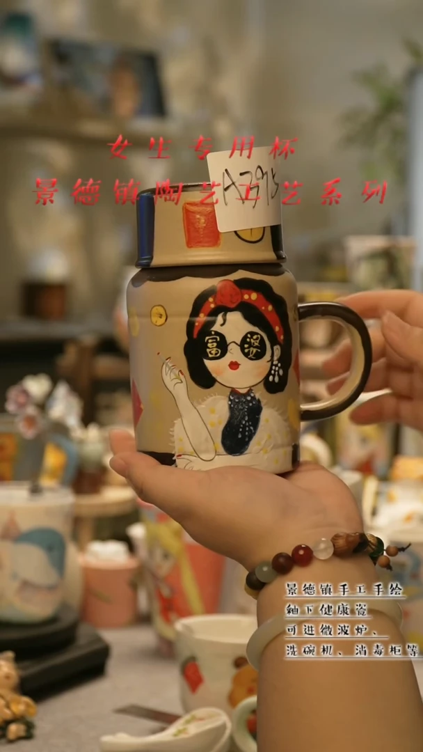 【闪购商品】陶瓷杯景德镇陶瓷@A395