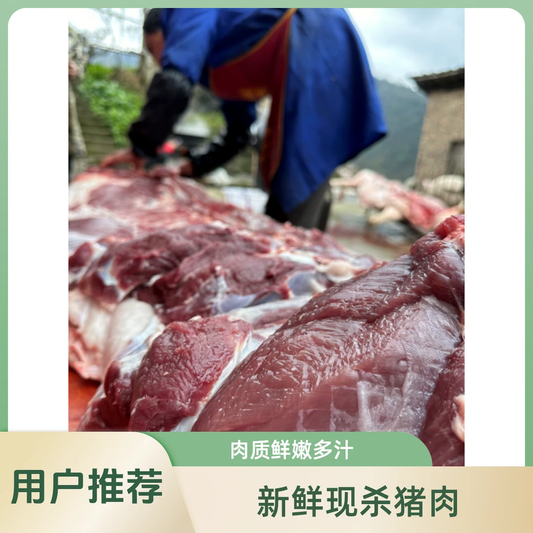 贵州正宗农村猪（现称现卖直播间改价）《顺丰包邮》