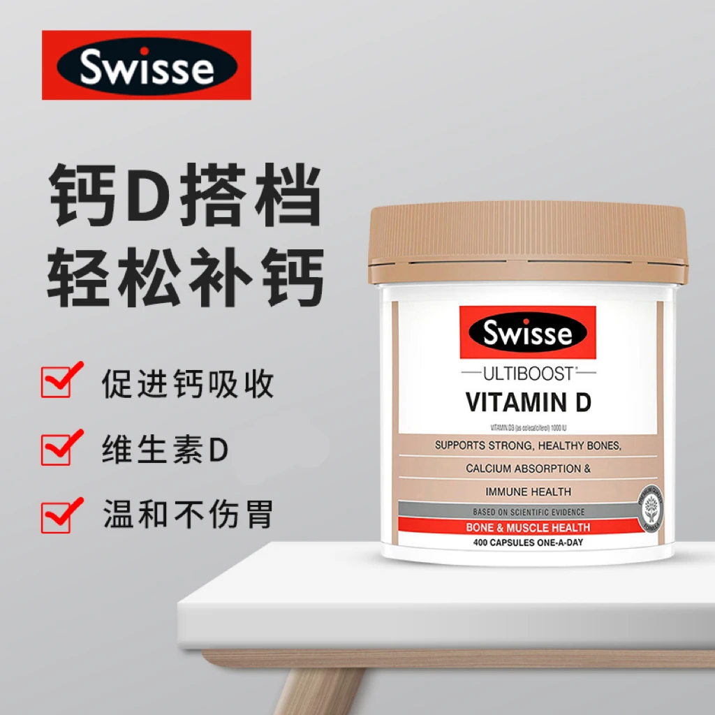 SWISSE/斯维诗天然营养维生素D3中老年成人补钙呵护骨骼吸收400粒