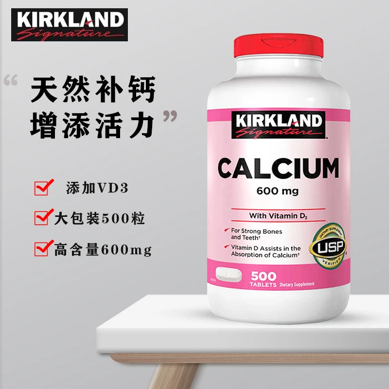 Kirkland科克兰钙片维生素D3青少年中老年人孕妇补钙600mg500粒*1
