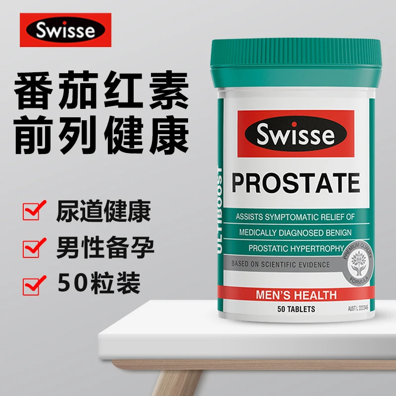 Swisse斯维诗番茄红素前列康片50粒男性雄风备孕前列腺健康保护肾