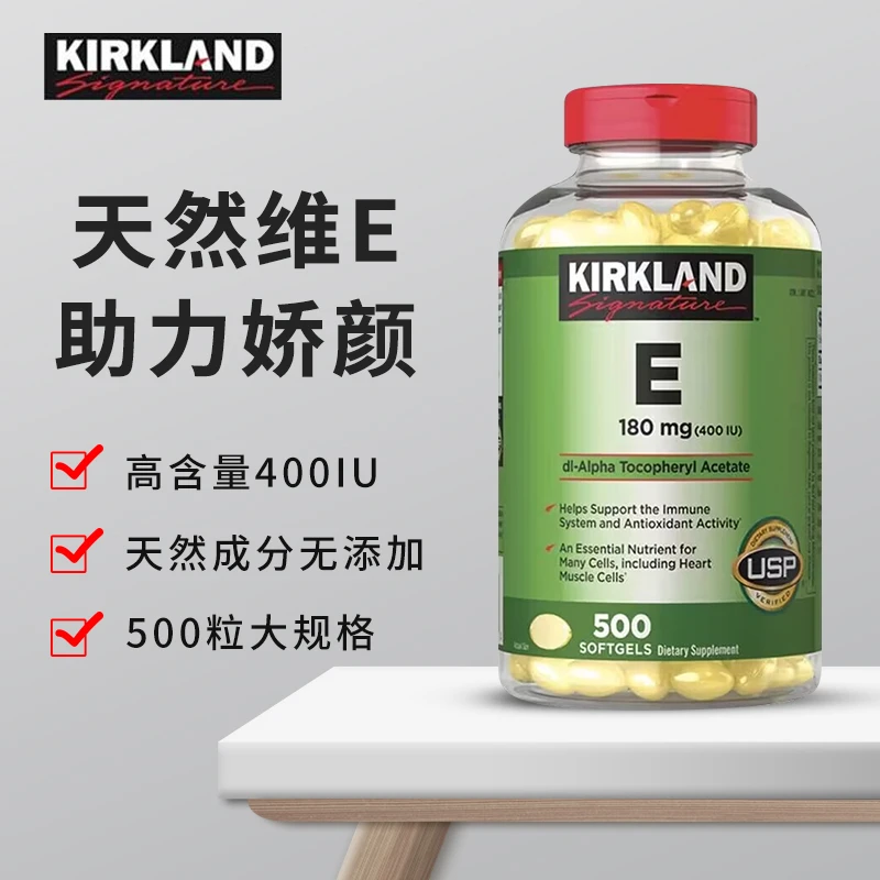 Kirkland科克兰维生素E软胶囊 天然ve维他命e180mg400IU500粒*1瓶