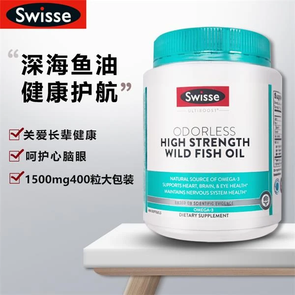 Swisse斯维诗天然无腥味深海鱼油omega-3DHA+EPA胶囊1500mg*400粒