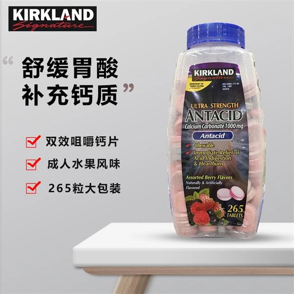 Kirkland科克兰抗胃酸钙片265粒瓶咀嚼片成人孕妇中老年补钙吸收