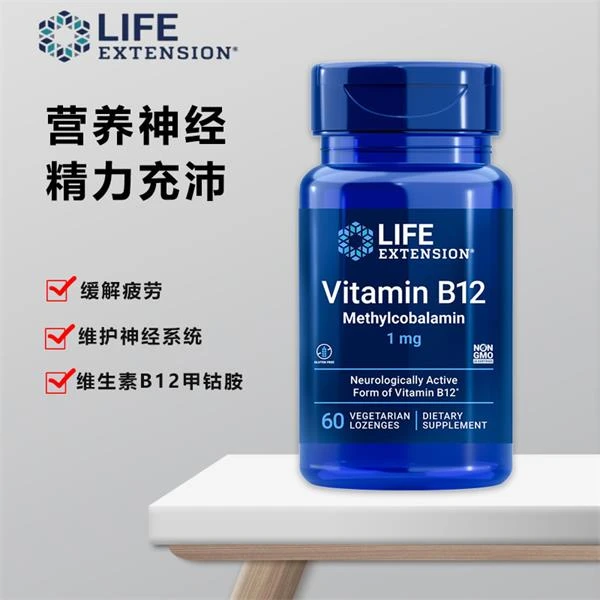 LifeExtension甲钴胺维生素B族60片 活性vb12营养神经坐骨腰间盘