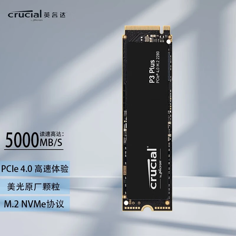 crucial/英睿达P3 PLUS SSD固态硬盘M.2接口NVMe PCIe4.0电竞高速