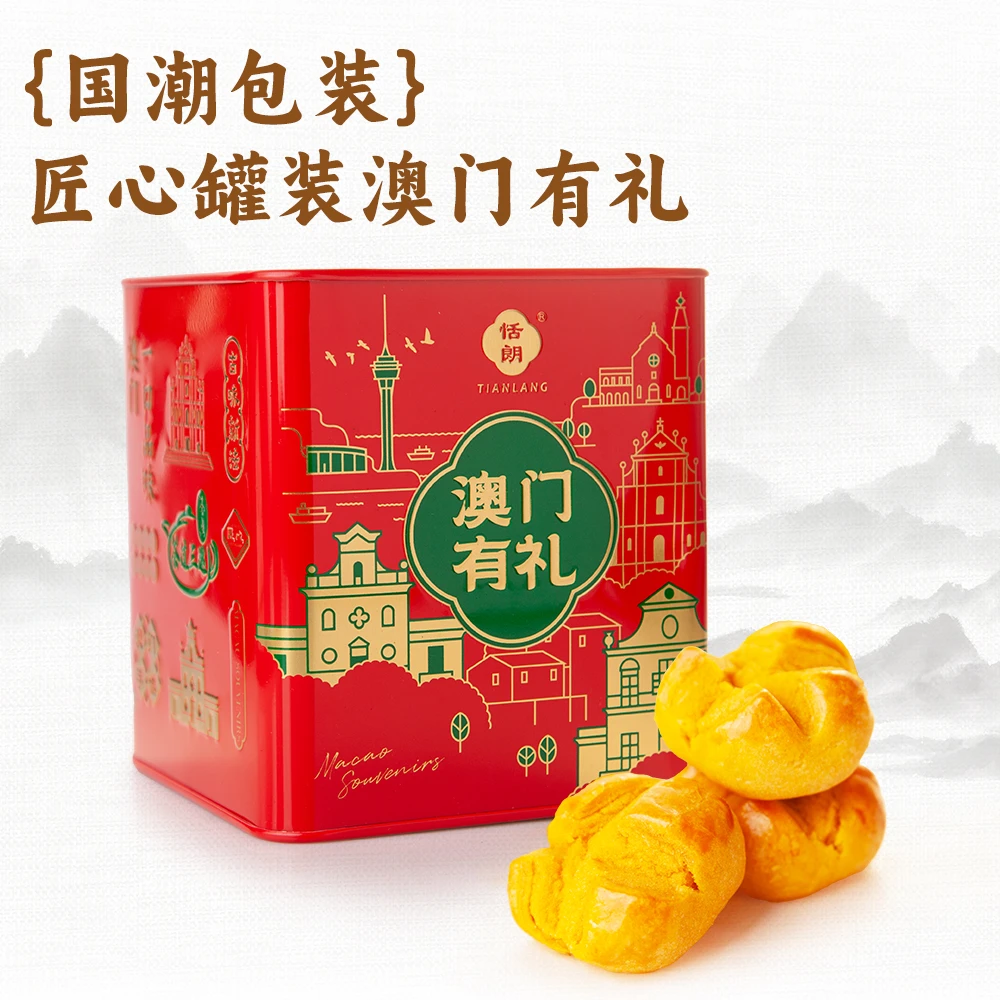 ＜恬朗>澳门风味咸蛋黄独立开口酥218克香酥美味好吃