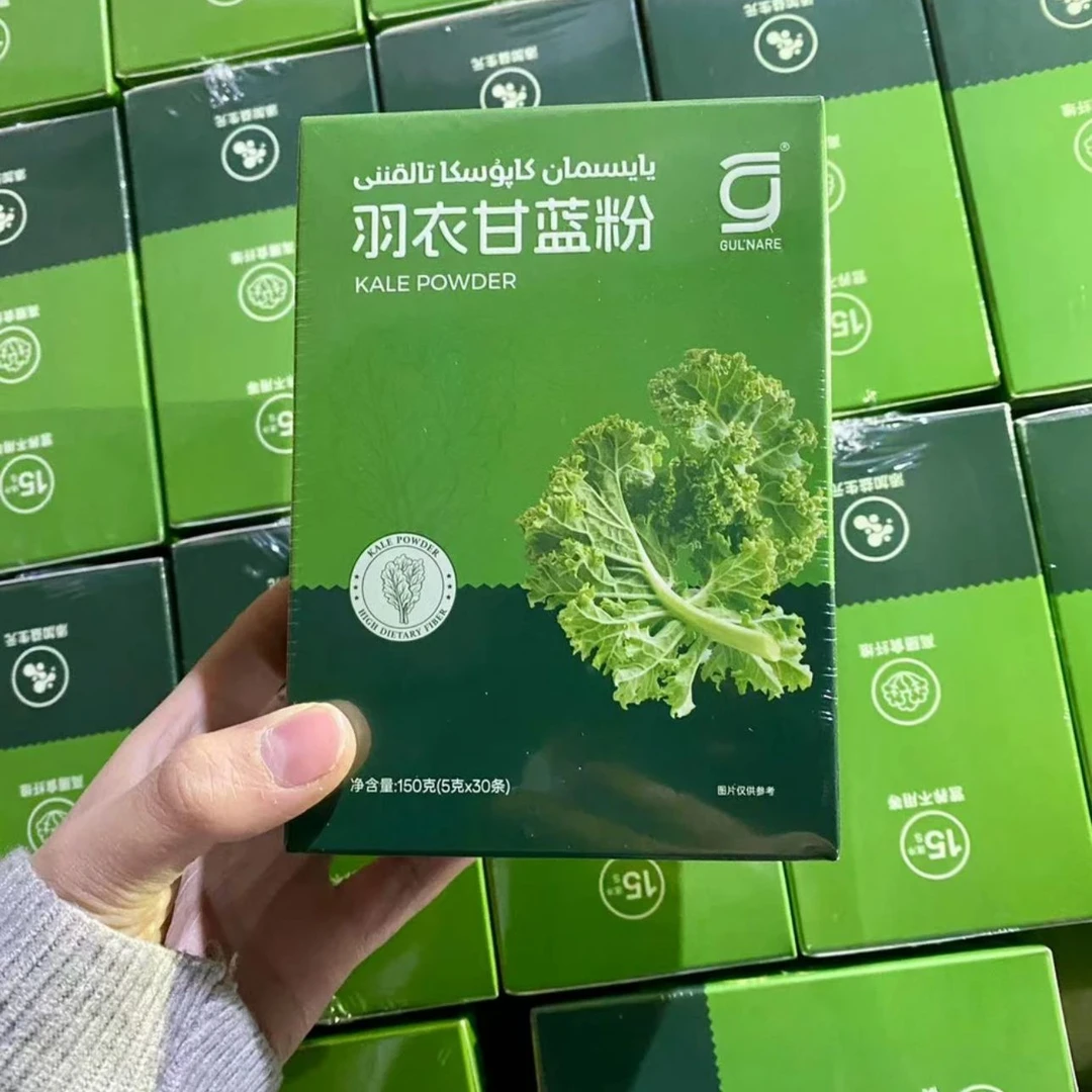 GULNARE故娜热羽衣甘蓝粉150克（5克*30条）