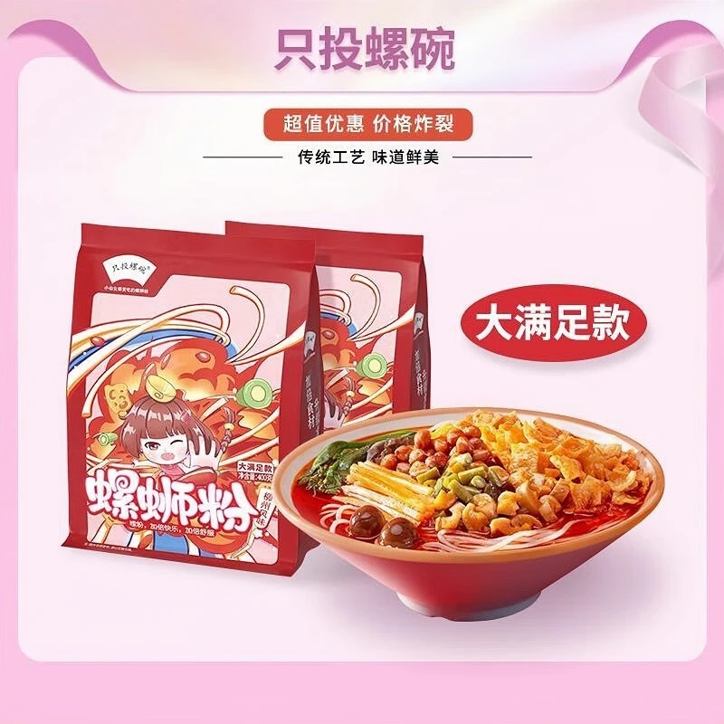 只投螺碗 大满足MAX款螺蛳粉400g*3袋装方便水煮速食柳州螺丝粉宵