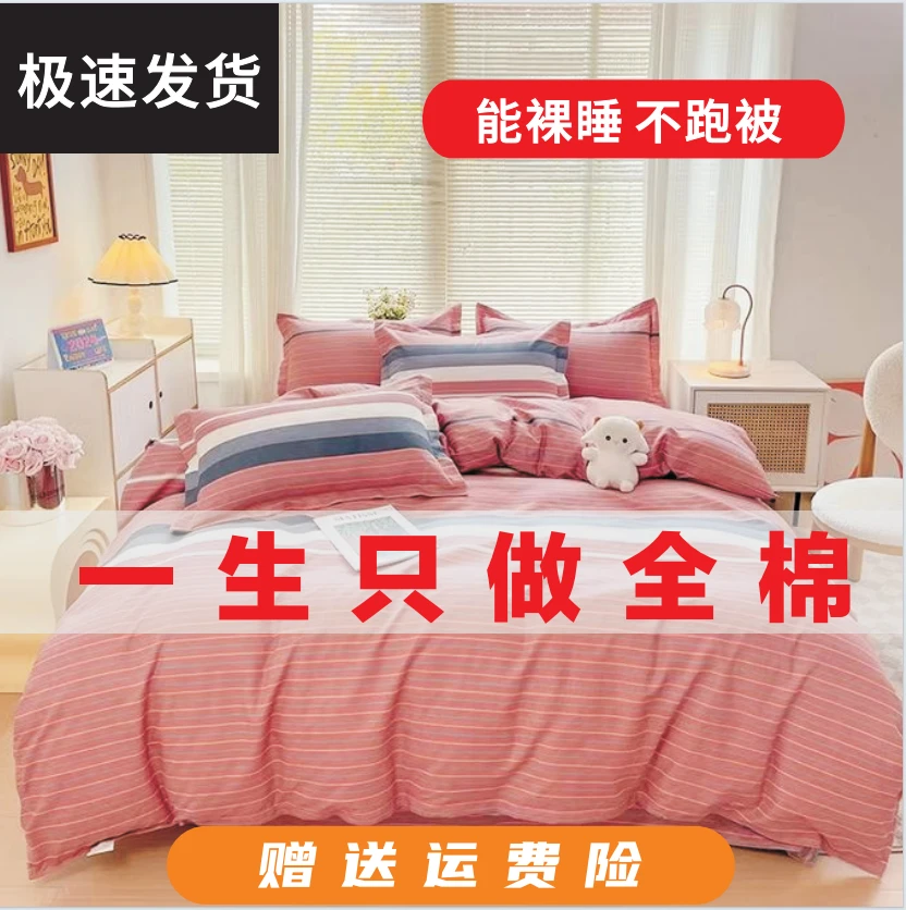 80支匹马棉纯棉四件套