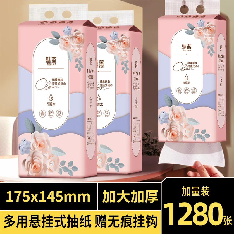 家用大提卫生纸抽悬挂式底部抽纸儿童亲肤绵软透气加厚加量面巾纸