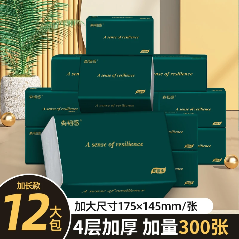 家用卫生纸擦手纸实惠便捷加长款细腻加量装学生柔软加厚面巾纸抽